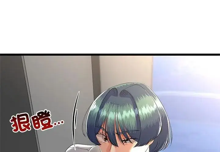 漫画《与初恋的意外同居》第75话第50张图
