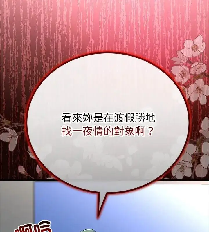 漫画《与初恋的意外同居》第75话第54张图