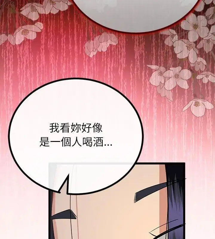 漫画《与初恋的意外同居》第75话第57张图