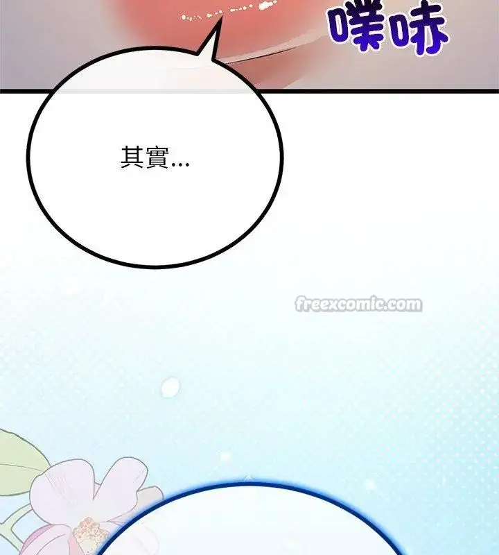 漫画《与初恋的意外同居》第75话第60张图