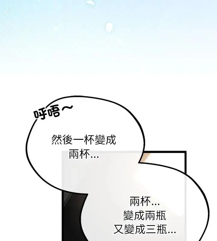 漫画《与初恋的意外同居》第75话第64张图