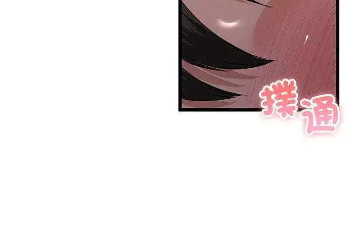 漫画《与初恋的意外同居》第75话第8张图