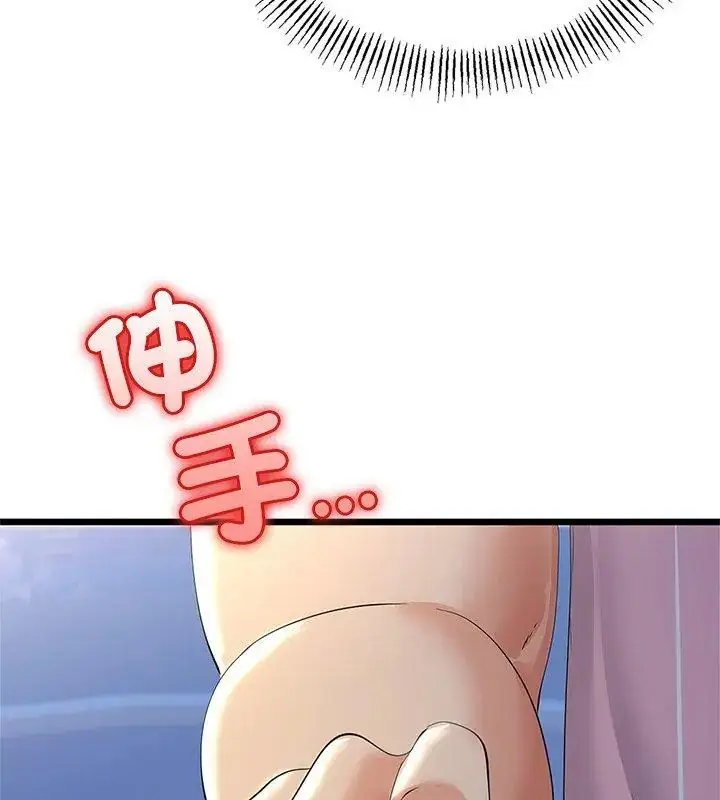 漫画《与初恋的意外同居》第75话第81张图