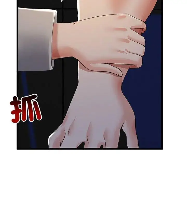 漫画《与初恋的意外同居》第75话第84张图
