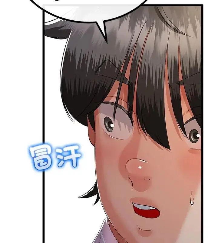 漫画《与初恋的意外同居》第75话第88张图