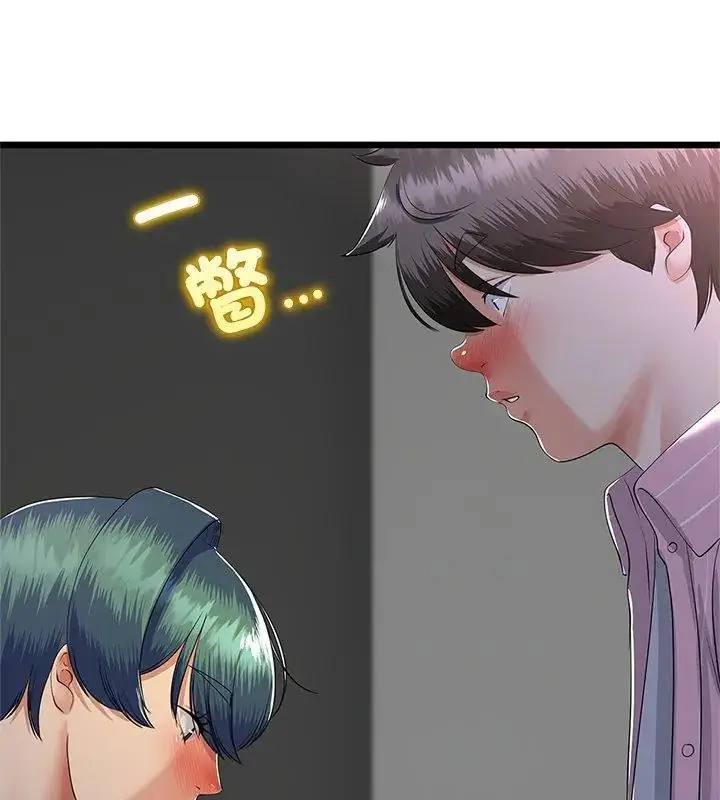 漫画《与初恋的意外同居》第75话第9张图