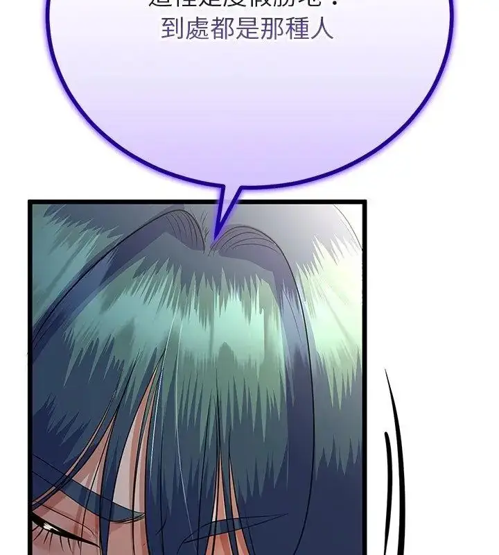 漫画《与初恋的意外同居》第75话第93张图
