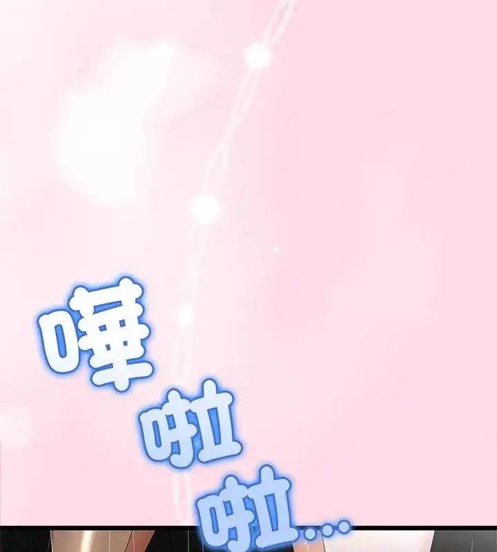 漫画《与初恋的意外同居》第76话第100张图