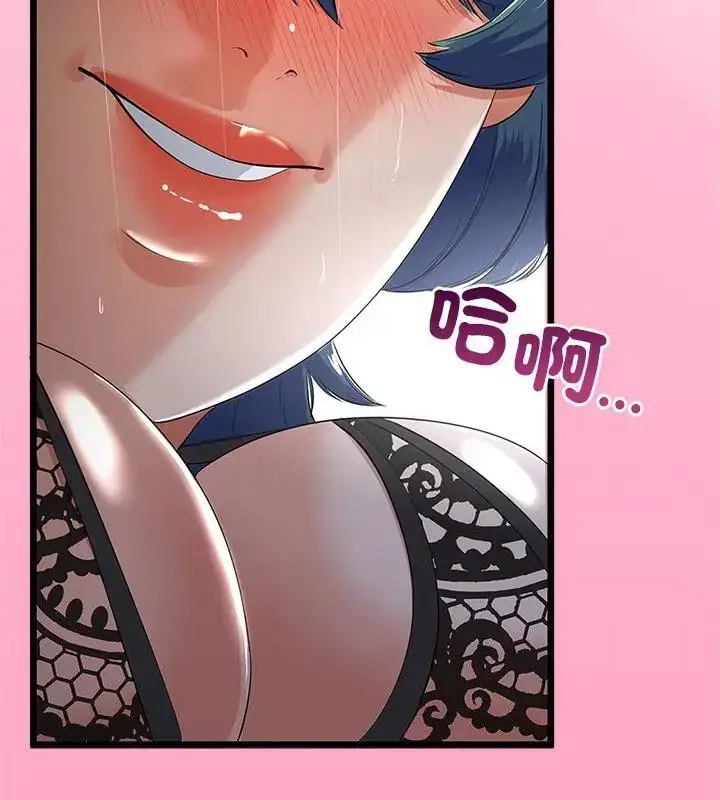 漫画《与初恋的意外同居》第76话第103张图