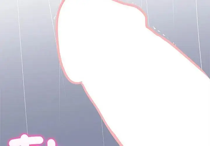漫画《与初恋的意外同居》第76话第107张图