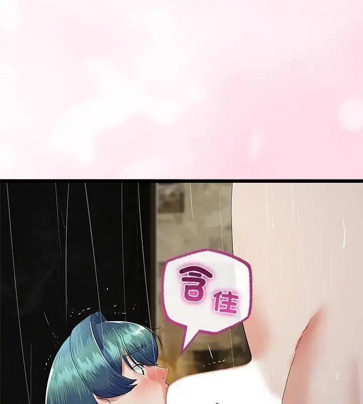 漫画《与初恋的意外同居》第76话第111张图