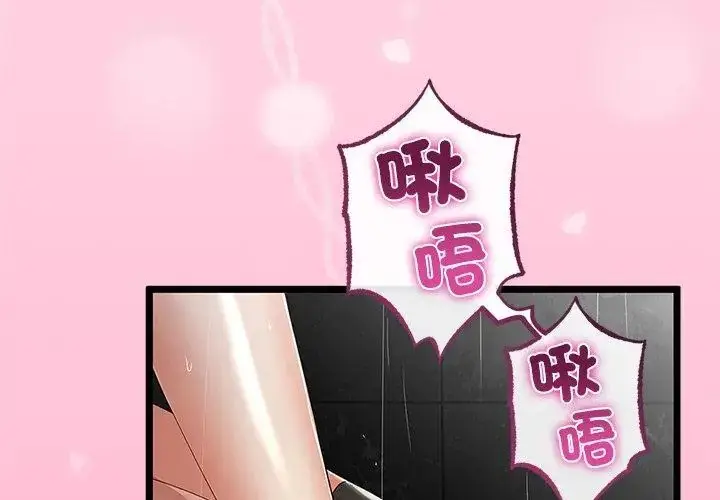 漫画《与初恋的意外同居》第76话第113张图