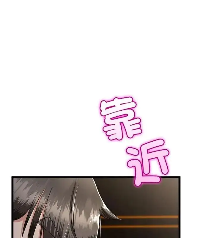 漫画《与初恋的意外同居》第76话第12张图