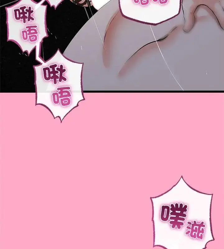 漫画《与初恋的意外同居》第76话第126张图