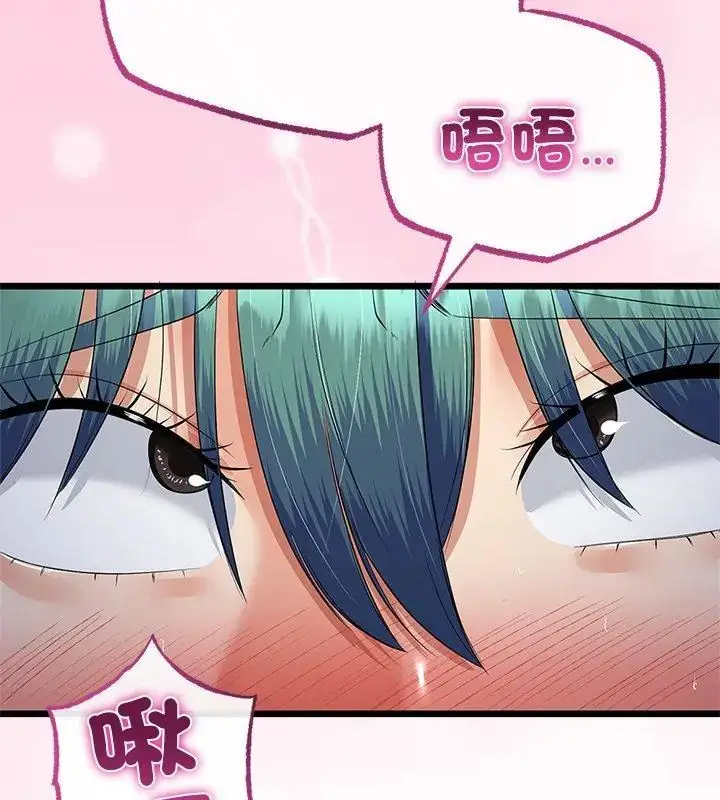 漫画《与初恋的意外同居》第76话第129张图
