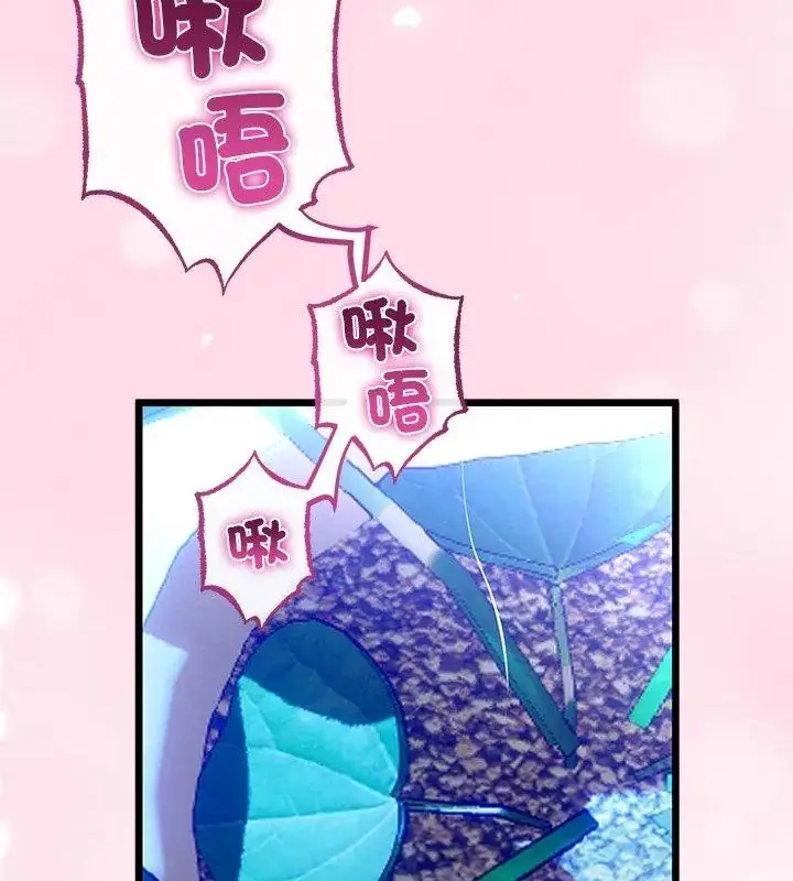 漫画《与初恋的意外同居》第76话第135张图