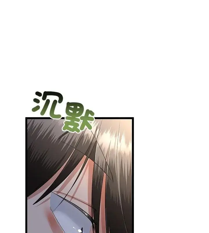 漫画《与初恋的意外同居》第76话第19张图