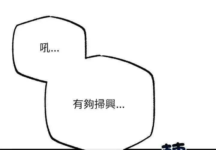 漫画《与初恋的意外同居》第76话第23张图
