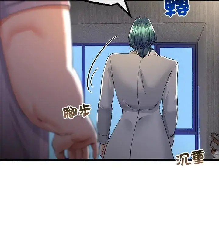 漫画《与初恋的意外同居》第76话第24张图