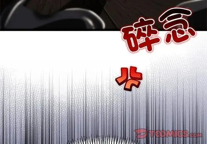 漫画《与初恋的意外同居》第76话第26张图