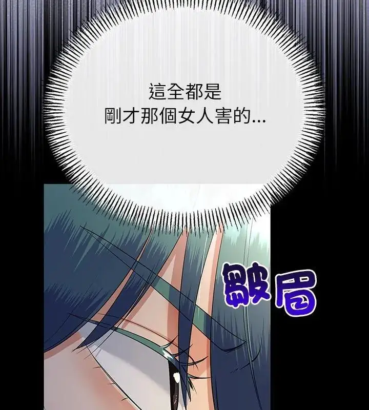 漫画《与初恋的意外同居》第76话第27张图