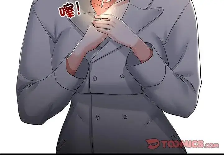 漫画《与初恋的意外同居》第76话第32张图