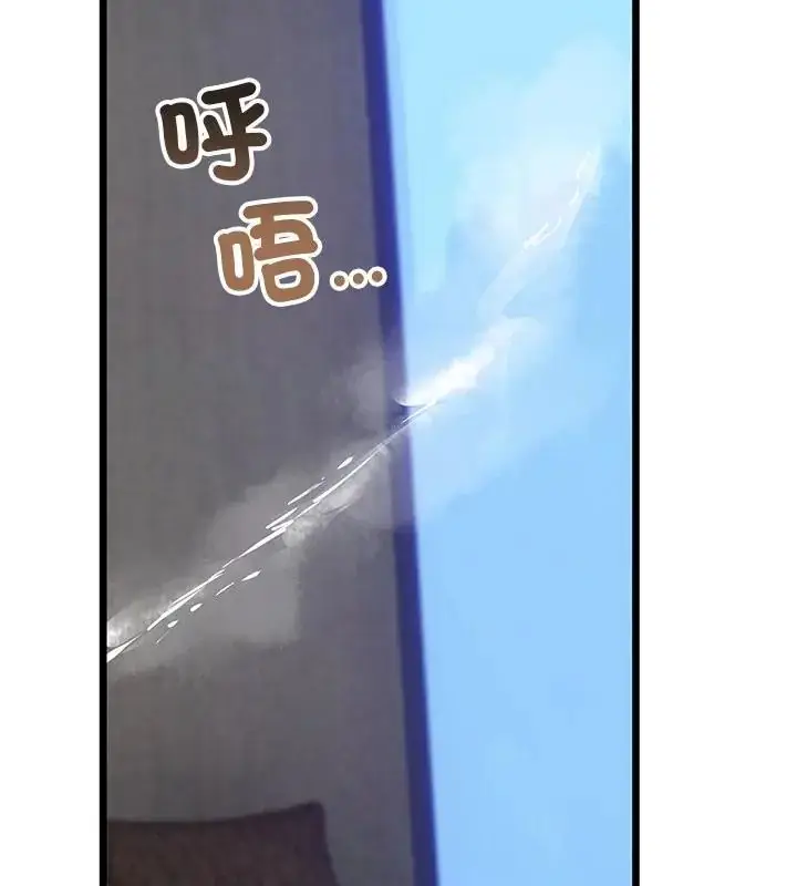 漫画《与初恋的意外同居》第76话第34张图