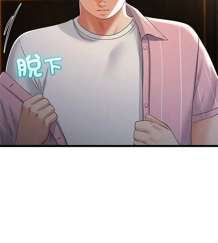 漫画《与初恋的意外同居》第76话第42张图