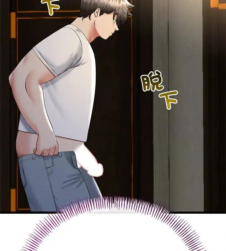 漫画《与初恋的意外同居》第76话第48张图