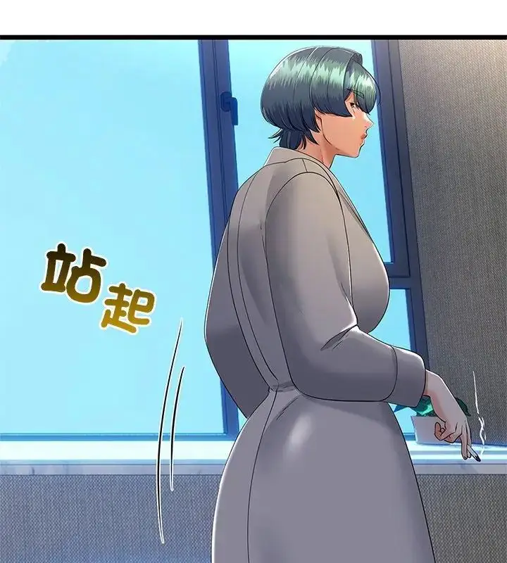 漫画《与初恋的意外同居》第76话第57张图