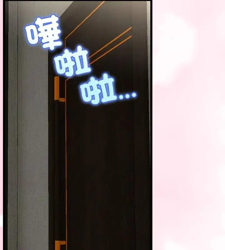 漫画《与初恋的意外同居》第76话第64张图