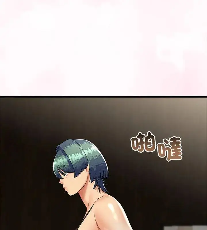 漫画《与初恋的意外同居》第76话第66张图