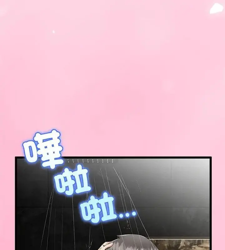 漫画《与初恋的意外同居》第76话第69张图