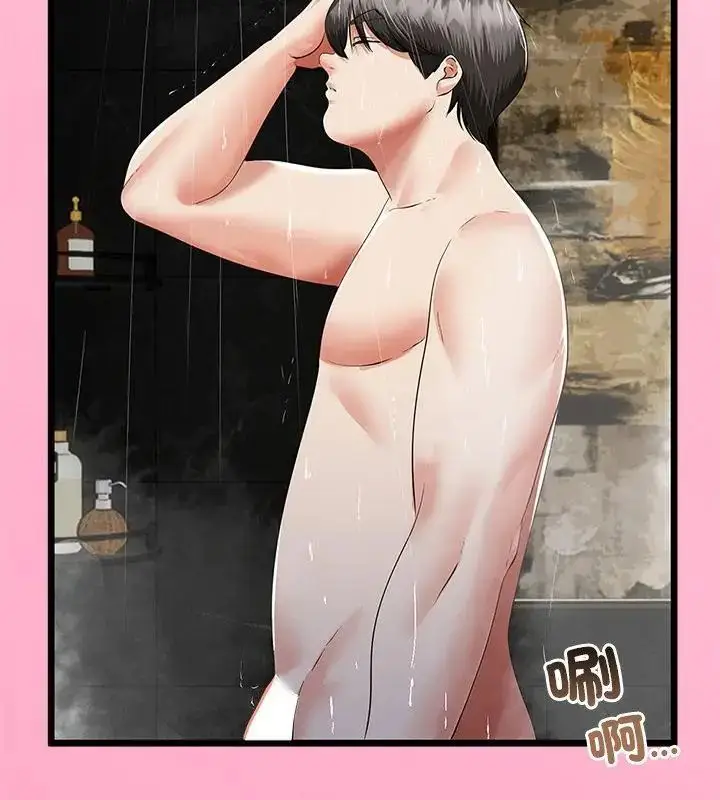 漫画《与初恋的意外同居》第76话第70张图