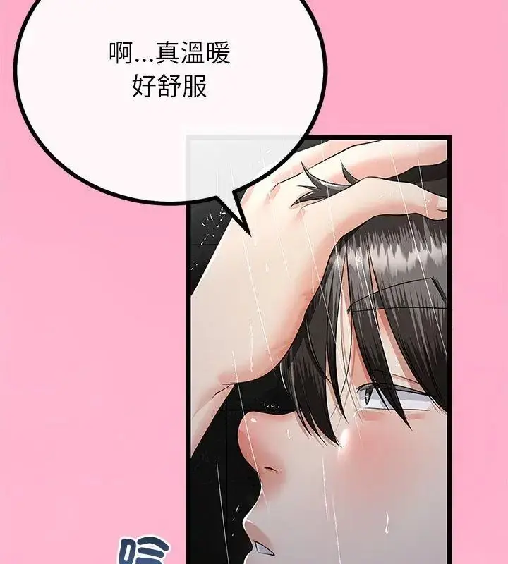 漫画《与初恋的意外同居》第76话第72张图
