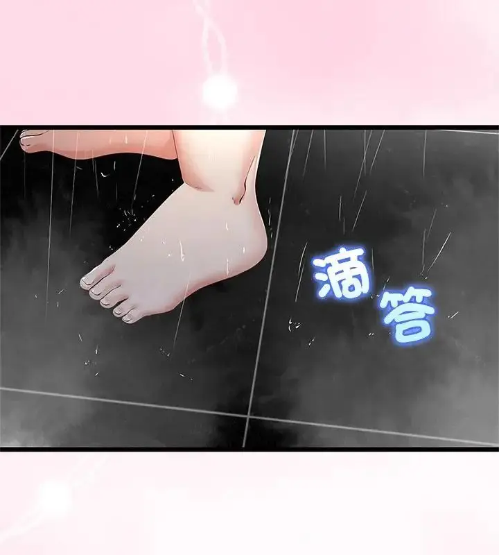 漫画《与初恋的意外同居》第76话第76张图