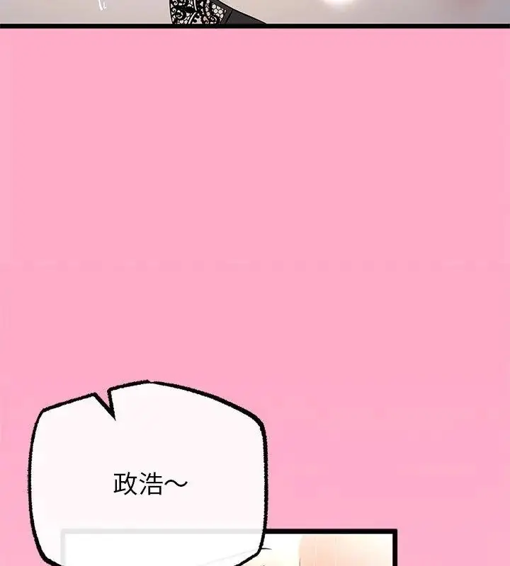 漫画《与初恋的意外同居》第76话第81张图