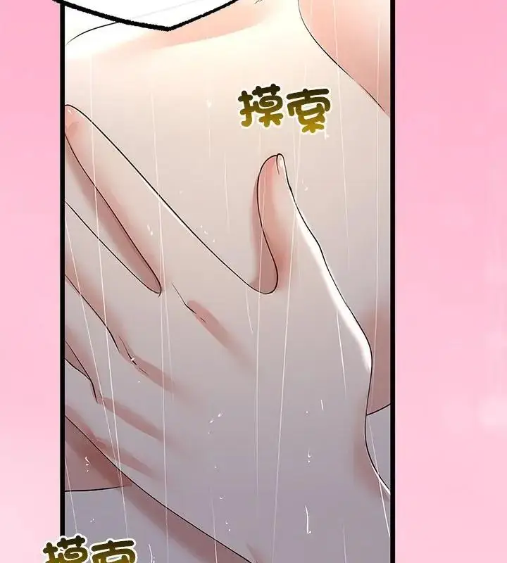 漫画《与初恋的意外同居》第76话第82张图
