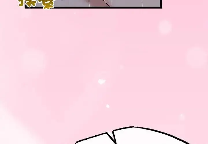 漫画《与初恋的意外同居》第76话第83张图