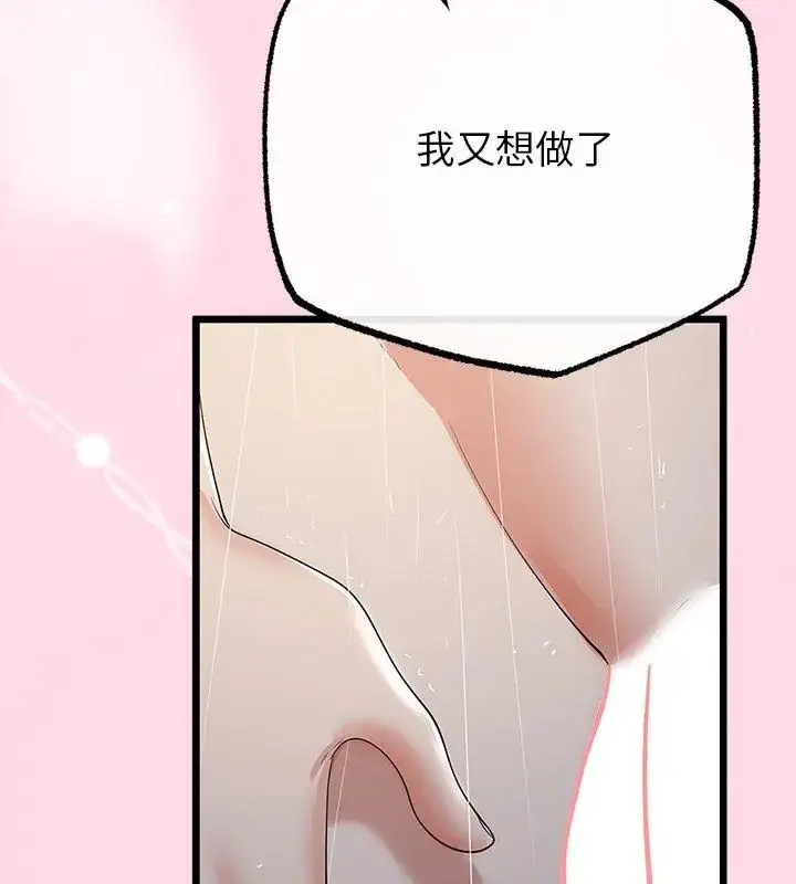 漫画《与初恋的意外同居》第76话第84张图