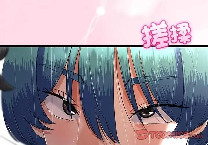 漫画《与初恋的意外同居》第76话第86张图