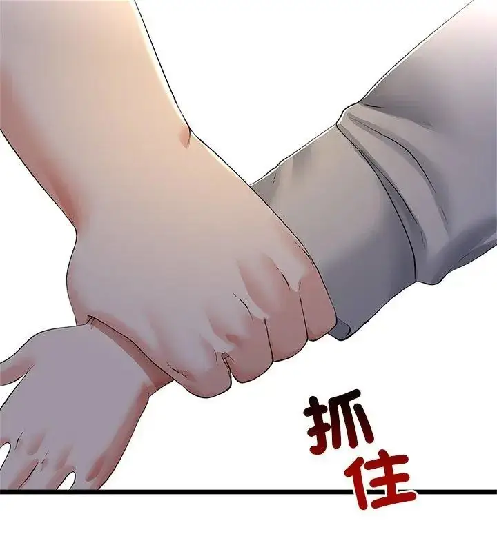 漫画《与初恋的意外同居》第76话第9张图