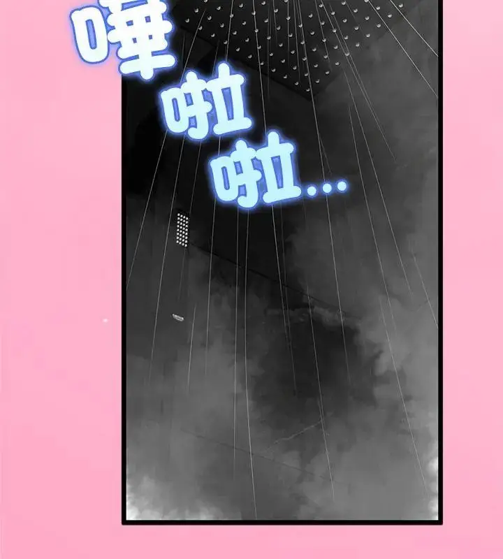 漫画《与初恋的意外同居》第76话第91张图