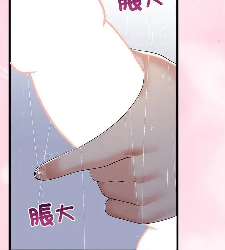 漫画《与初恋的意外同居》第76话第96张图