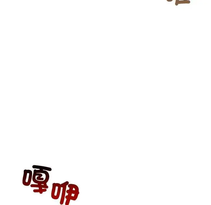 漫画《与初恋的意外同居》第77话第104张图