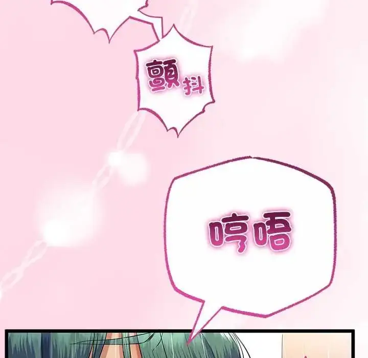 漫画《与初恋的意外同居》第77话第11张图