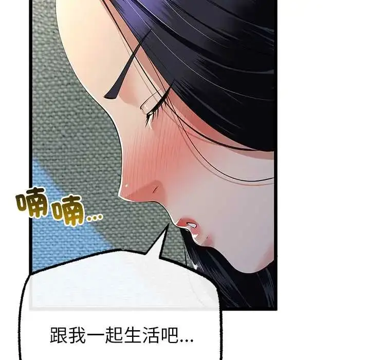 漫画《与初恋的意外同居》第77话第118张图