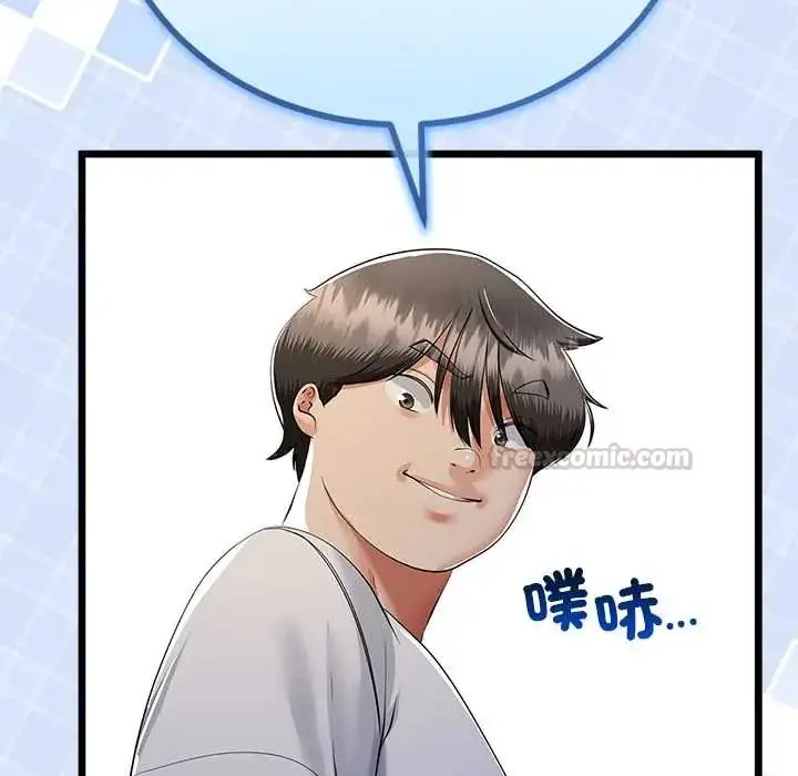 漫画《与初恋的意外同居》第77话第120张图