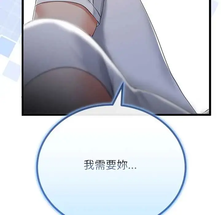 漫画《与初恋的意外同居》第77话第121张图