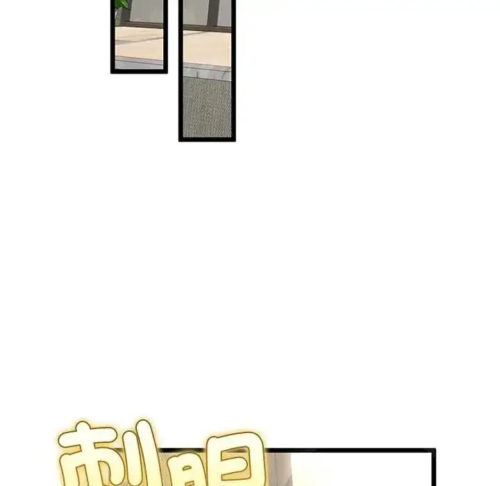 漫画《与初恋的意外同居》第77话第124张图